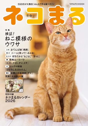 ねこまる プロフ/商品説明欄必読 TG-net